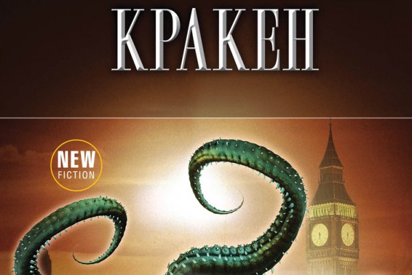 Кракен как попасть