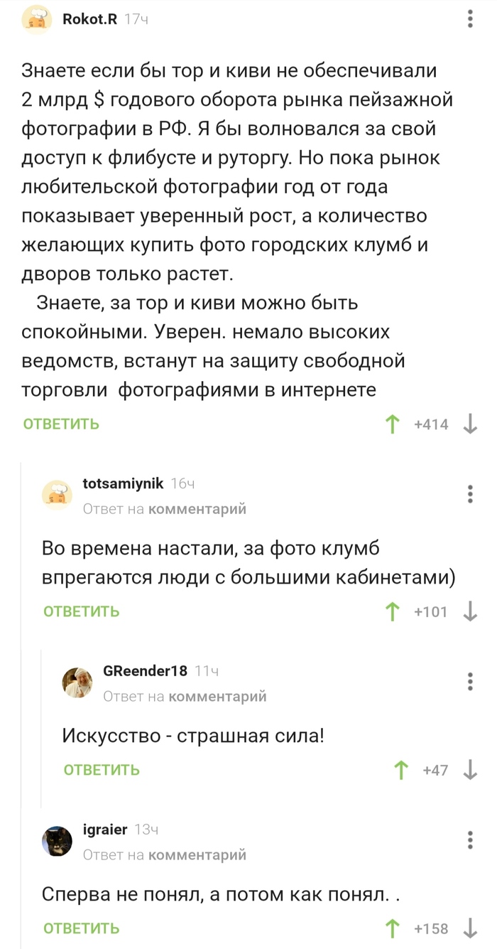 Как восстановить кракен